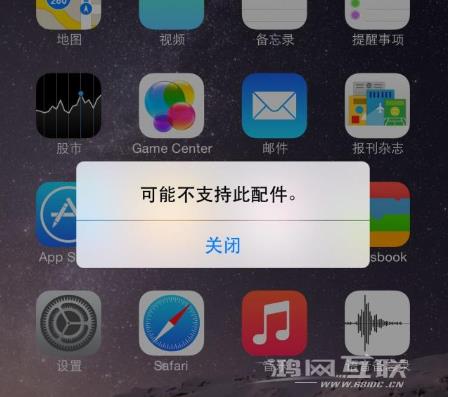 iPhone充电提示“不支持此配件充电”怎么办？插图1