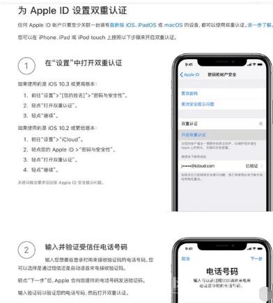 iPhone用户如何保护隐私？收好这份指南插图9