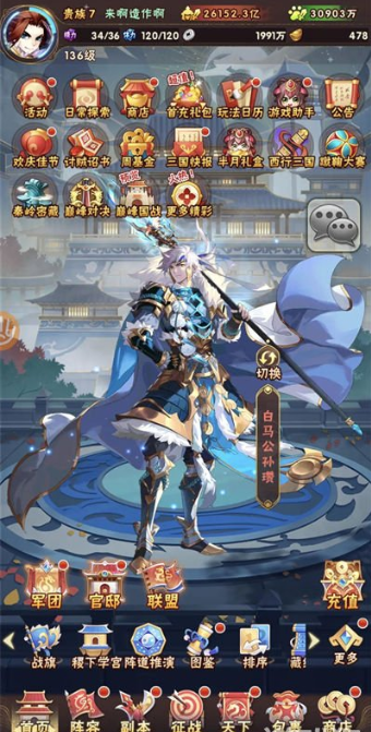 少年三国志无双武将怎么获得  少年三国志无双武将获得攻略