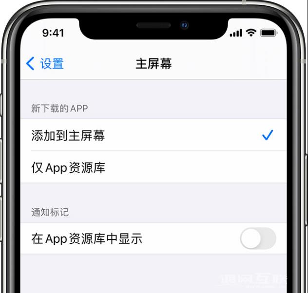 iOS  14 小技巧：隐藏不常用的应用插图3
