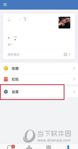 企业微信怎么设置消息通知声音 设置方法介绍