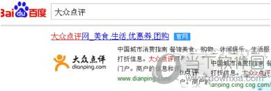 大众点评商家怎么删除评论 恶意差评删除方法