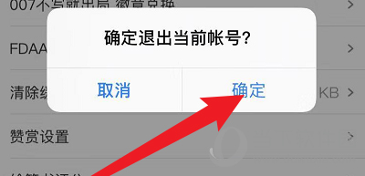 简书点击确认