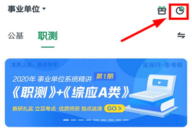 事考帮怎么重置进度 从头开始练起