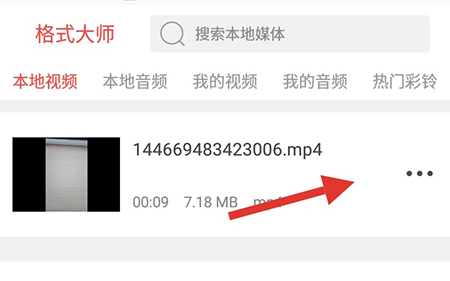 格式大师怎么视频转Gif 转动图方法介绍