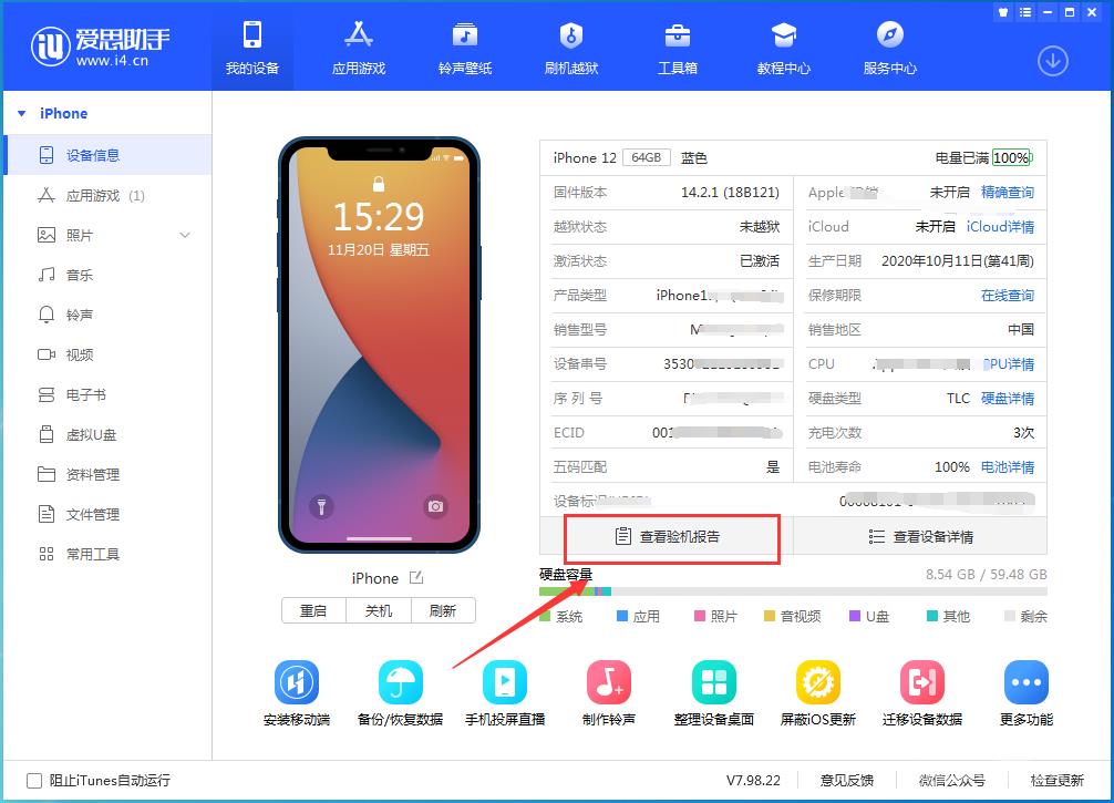 iPhone  12绿屏怎么检测？iPhone  12绿屏检测教程插图3