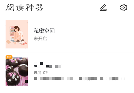 阅读神器怎样自动阅读 自动翻页开启方法介绍