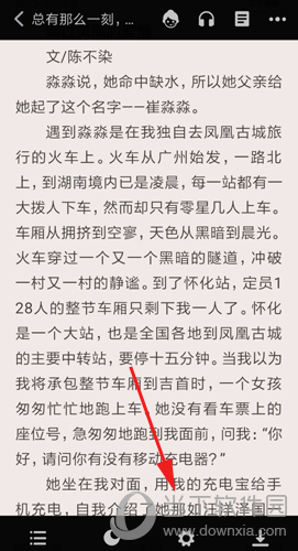 饭团追书书籍阅读图