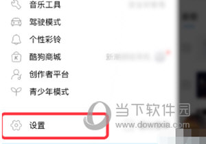 酷狗音乐怎么恢复下载的歌曲 恢复方法介绍