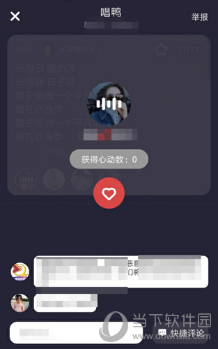 唱鸭怎么抢麦 快速抢唱的技巧
