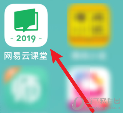 网易云课堂怎样注册登录 学习账号申请方法