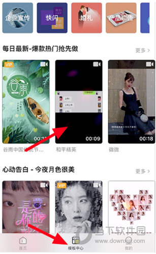 抖音和平精英卡点视频怎么做 制作方法介绍