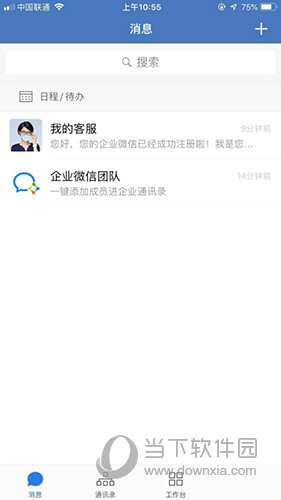 企业微信怎么创建班级群 创建方法介绍
