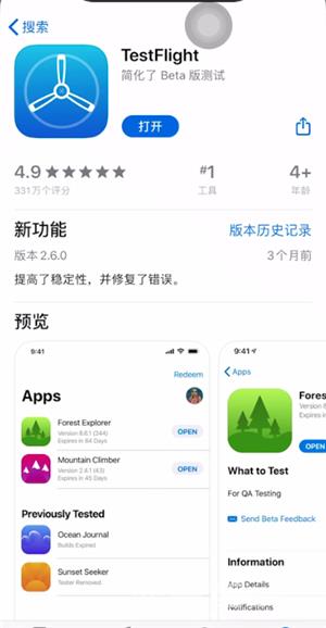 testflight最新邀请码2021