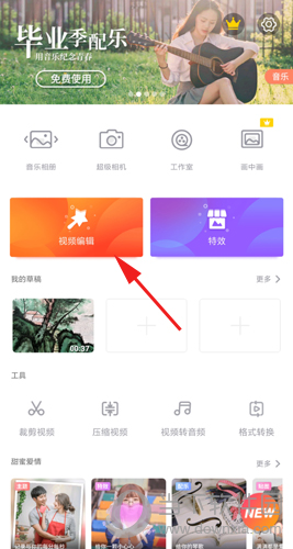 乐秀怎么添加字幕 给视频加同步字幕的方法