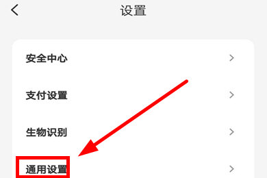 云闪付怎么设置权限 安全管理很重要