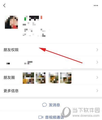 微信怎么设置成仅聊天 好友权限设置的方法