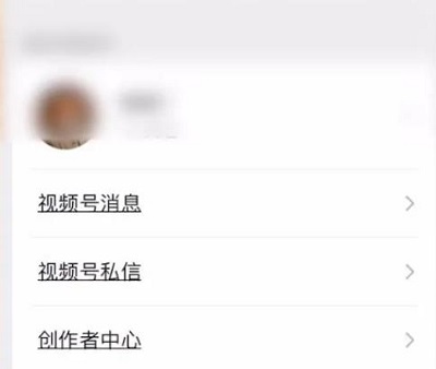 微信视频号访客记录介绍