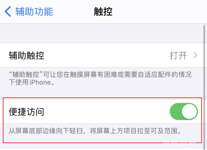 iPhone  12 小技巧：使用单手模式点按屏幕插图3
