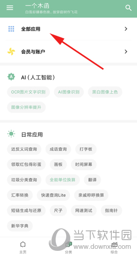 一个木函怎么制作表情包 制作流程介绍