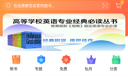 爱洋葱阅读怎么收藏书籍 收藏方法介绍