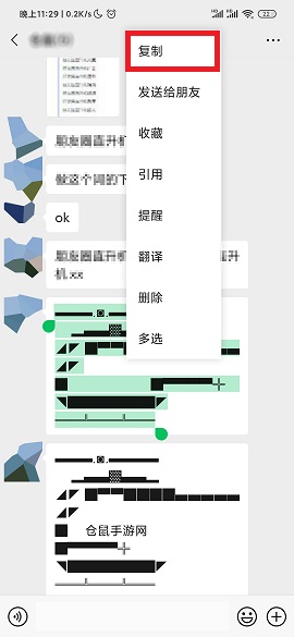 微信朋友圈直升机符号文字分享（可复制）