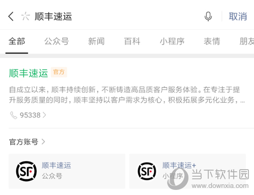 顺丰快递如何查各地的时效 查询预计到达时间的方法