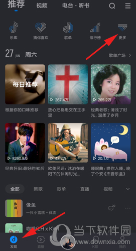 酷狗音乐彩铃怎么弄 手机彩铃设置的教程