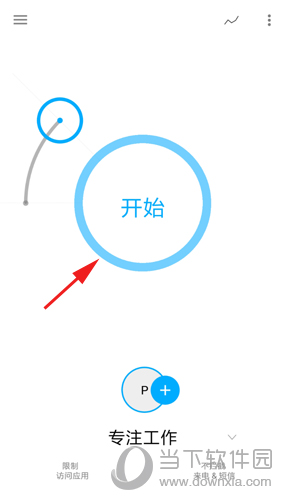 OffTime主界面图