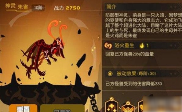 超进化物语神灵如何进阶  超进化物语神灵进阶攻略
