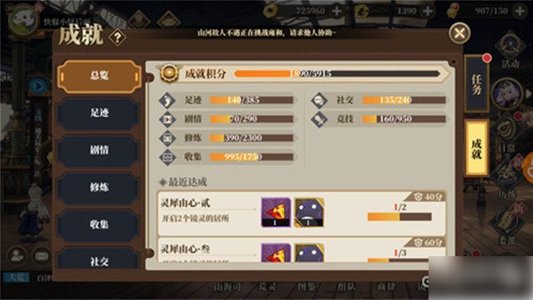山海镜花星夜螈烬魂有什么用  山海镜花星夜螈烬魂作用介绍