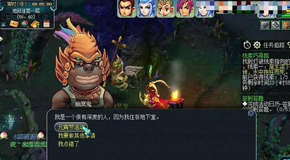 梦幻西游身陷地狱迷宫化作幽冥厉鬼灯谜线索是什么 具体一览