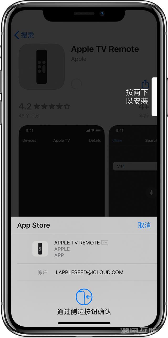 iPhone  12 免输入密码下载应用的三种方法插图1