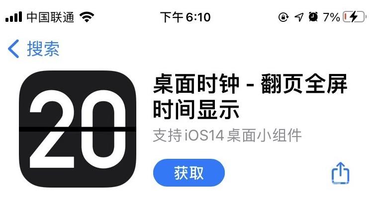 iPhone12息屏显示时间设置方法插图1