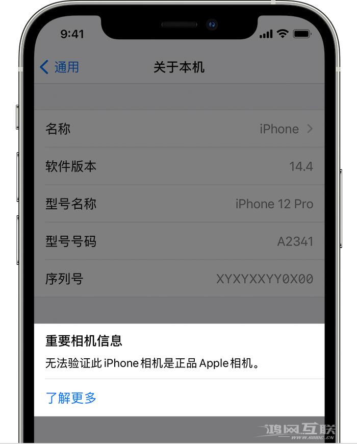 iPhone  12 提示“无法验证此 iPhone  相机是正品”是什么情况？插图1