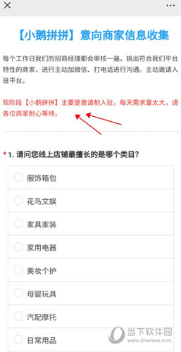 填写问卷