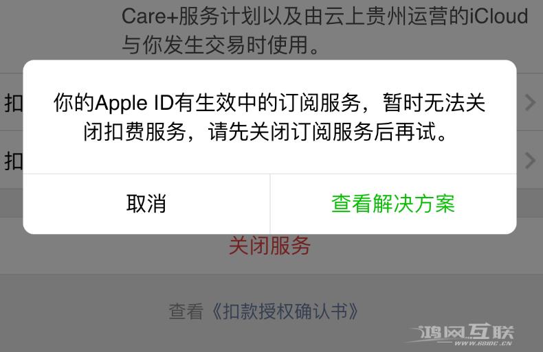 iOS  14 如何关闭 Apple  微信免密支付？提示无法关闭怎么办？插图9