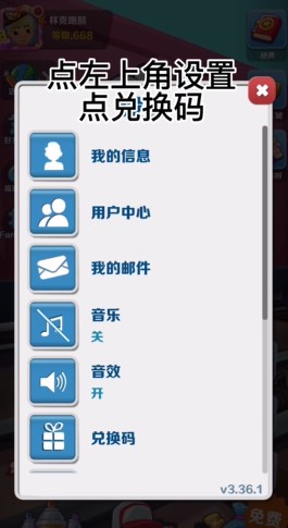 fanbook地铁跑酷兑换码大全