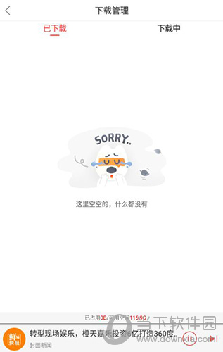 搜狗免费小说删除有声小说6