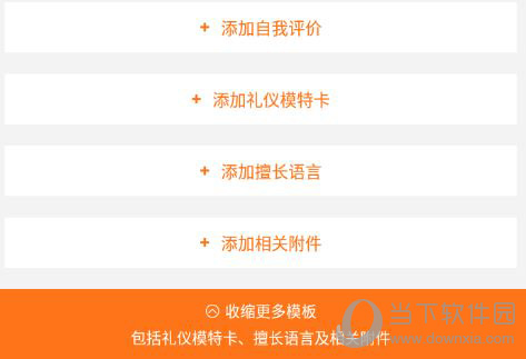兼职猫编辑简历10
