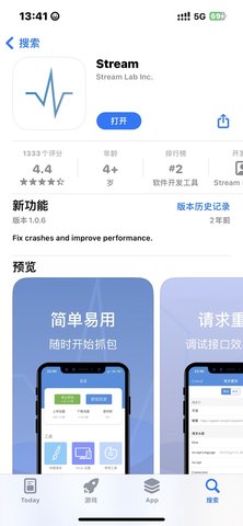 stream抓包教程 stream抓包使用方法