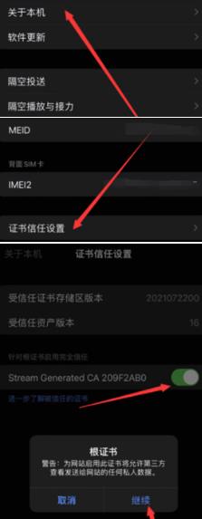 stream抓包教程 stream抓包使用方法