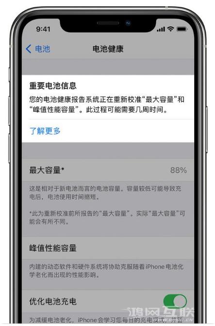 升级iOS 14.5 Beta 6后如何进行电池校准？