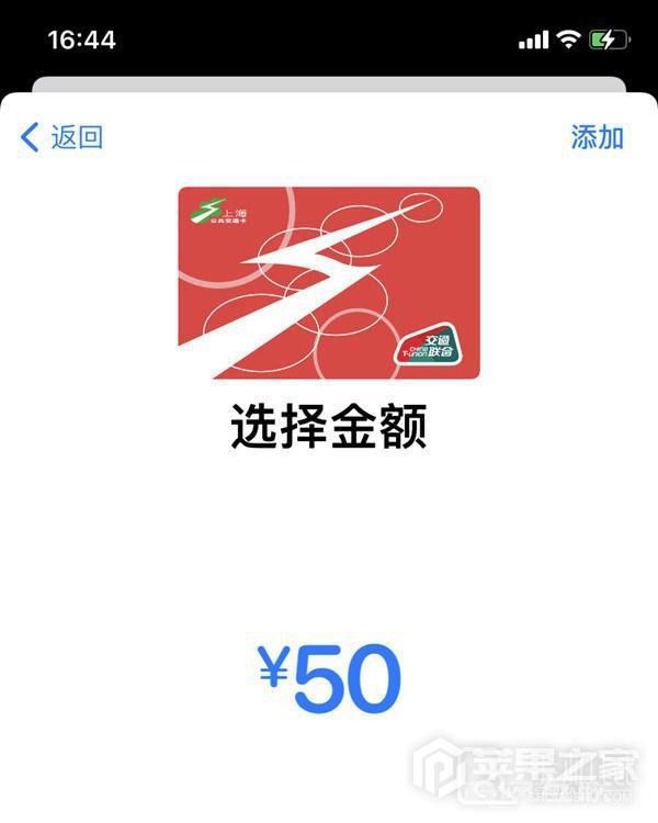 iPhone  SE3NFC设置公交卡方法介绍