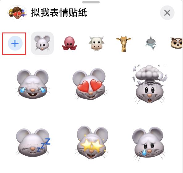 iPhone  12 小技巧：将“拟我表情动画”发送给微信好友插图5