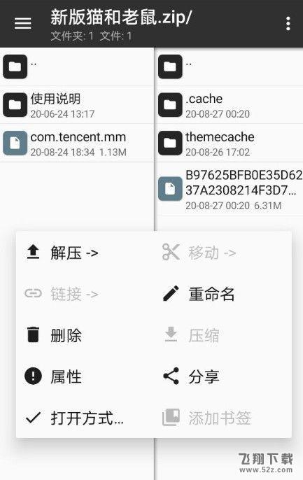 华为微信猫和老鼠气泡设置方法教程