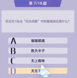 召唤与合成2答题大全 召唤与合成2答题攻略