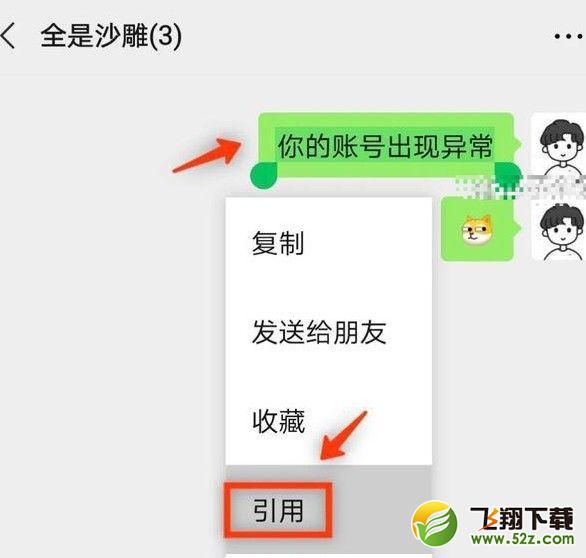 《微信》官方提醒对方是你爸爸怎么设置