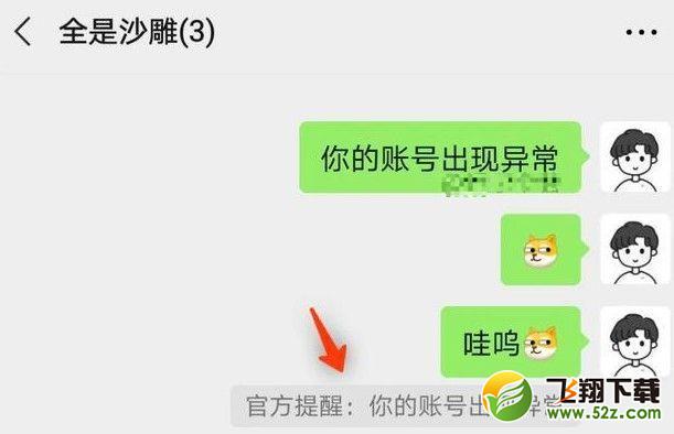 《微信》官方提醒对方是你爸爸怎么设置