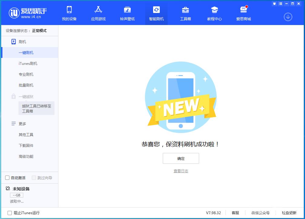 iPhone  6S可以升级iOS15吗？如何将iPhone  6S升级到iOS15？插图5